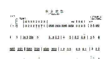 水乡欢歌_歌曲简谱_词曲: 陈耀星