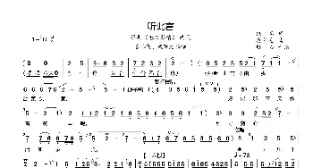 听此言_歌曲简谱_词曲: 喜彩莲