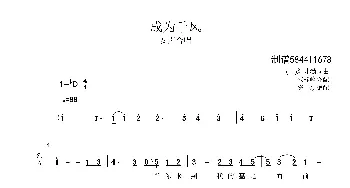 成为千风女声合唱简谱_歌曲简谱_词曲: