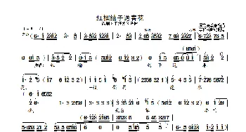 红榴桔子送春花_歌曲简谱_词曲: