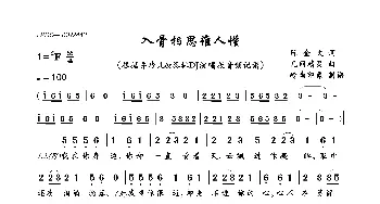 入骨相思谁人懂_歌曲简谱_词曲:陈金文 凡间精灵