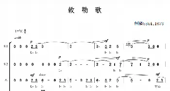 敕勒歌合唱简谱_歌曲简谱_词曲: