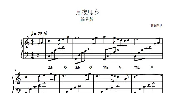 月夜思乡_歌曲简谱_词曲: 杜澍霖