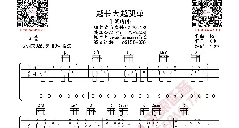 牛奶咖啡 越长大越孤单 吉他谱_歌曲简谱_词曲: