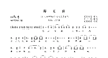 寿阳曲_歌曲简谱_词曲:篱落素素 吴欣睿