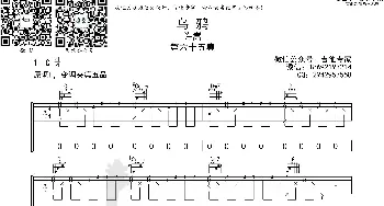 乌鸦_歌曲简谱_词曲: