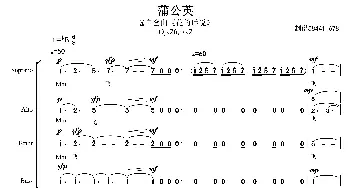 蒲公英合唱谱_歌曲简谱_词曲: