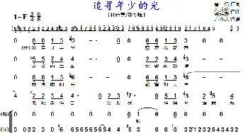 追寻年少的光_歌曲简谱_词曲:唐恬 黄艾伦/翁玮盈