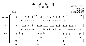 再别康桥合唱简谱_歌曲简谱_词曲: