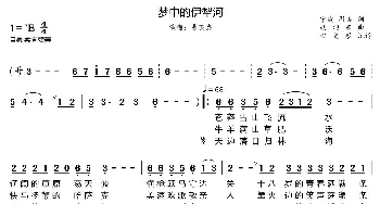 梦中的伊犁河_歌曲简谱_词曲: