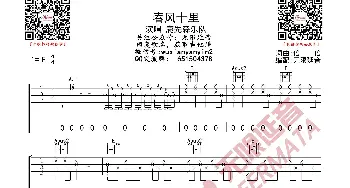 春风十里 吉他谱_歌曲简谱_词曲: