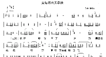 夏姑再也无牵挂_歌曲简谱_词曲: 陈欲光