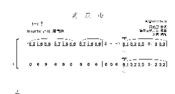 莫尼山混声合唱简谱 _歌曲简谱_词曲: