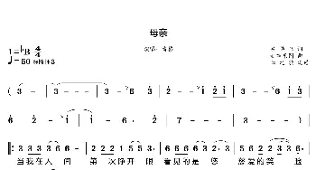 母亲_歌曲简谱_词曲:吕燕卫 新吉乐图