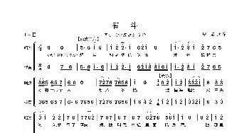 智斗-京剧伴奏谱_歌曲简谱_词曲:佚名 佚名