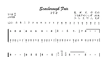 Scarborough Fair_歌曲简谱_词曲: 英国民歌