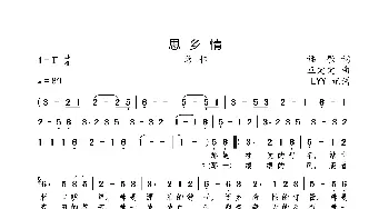 思乡情_歌曲简谱_词曲:福歌 巫定定