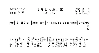 马背上的那片蓝_歌曲简谱_词曲:陆新桥 蒋才胜