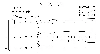 八骏赞合唱谱_歌曲简谱_词曲: