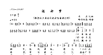 酒女梦_歌曲简谱_词曲:佚名 佚名