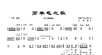 剪羊毛之歌_歌曲简谱_词曲:道尔吉永如布 依德新