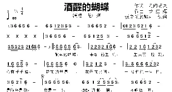 酒醒的蝴蝶_歌曲简谱_词曲:凡间精灵 龙江辉