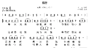 情怨_歌曲简谱_词曲:刘欢 刘欢