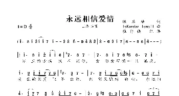 永远相信爱情_歌曲简谱_词曲:陈乐融 IsKandar Ismail