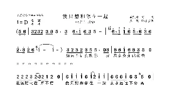 我只想和你在一起_歌曲简谱_词曲:姜凯升 姜凯升