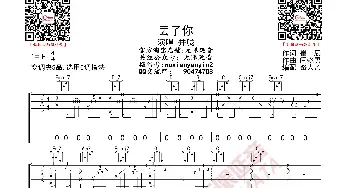 井胧 丢了你 吉他谱_歌曲简谱_词曲: