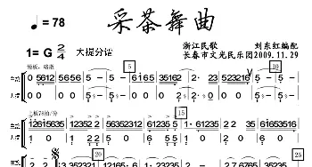 采茶舞曲_歌曲简谱_词曲: