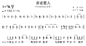 亲密爱人_歌曲简谱_词曲:小虫 小虫