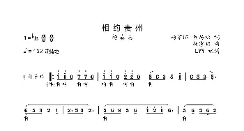 相约贵州_歌曲简谱_词曲:杨家昭/黄昌松 杨家昭