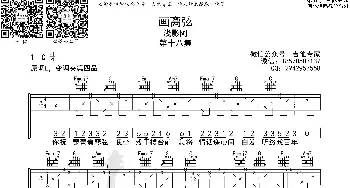 画离弦_歌曲简谱_词曲: