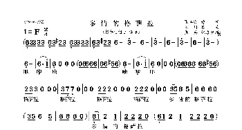 多情的格萨拉_歌曲简谱_词曲:张季次 陈川