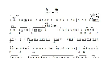 阳告_歌曲简谱_词曲: