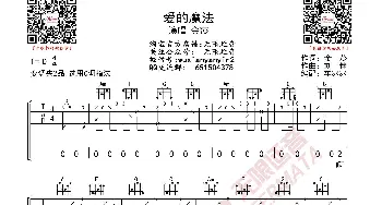 金莎 爱的魔法 吉他谱_歌曲简谱_词曲: