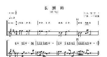 长箫吟精华版_歌曲简谱_词曲: 李文卫