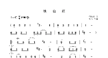 映山红_歌曲简谱_词曲: 傅庚辰