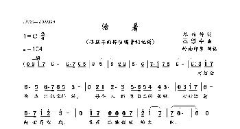 活着_歌曲简谱_词曲:岑雨桥 조영수