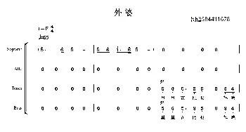 外婆混声四部合唱谱_歌曲简谱_词曲: