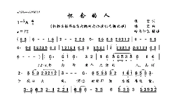 怀念的人_歌曲简谱_词曲:陈宏 陈宏