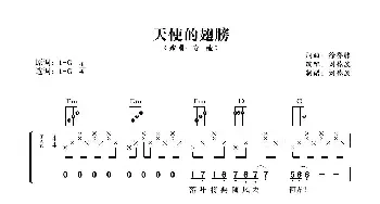 天使的翅膀_歌曲简谱_词曲:徐誉滕 徐誉滕