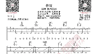 执玛乐团 存雪 吉他谱_歌曲简谱_词曲: