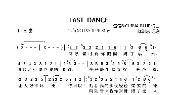 LAST DANCE_歌曲简谱_词曲:伍佰+China Blue 伍佰+China Blue