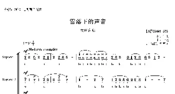 雪落下的声音合唱简谱_歌曲简谱_词曲:于正 陆虎