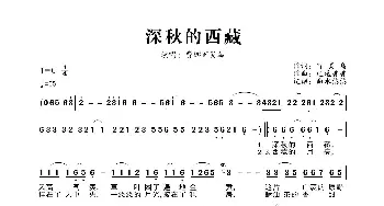 深秋的西藏_歌曲简谱_词曲:百灵鸟 逍遥香香