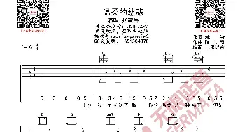 张震岳 温柔的慈悲吉他谱_歌曲简谱_词曲: