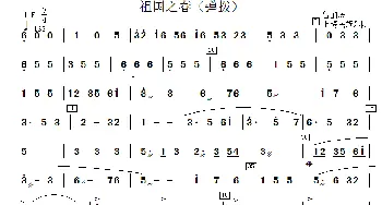 祖国之春_歌曲简谱_词曲: 曾家庆