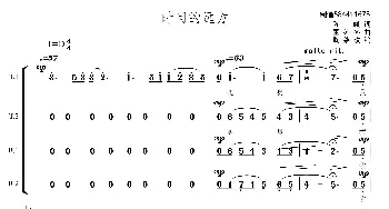时间的远方男声合唱简谱_歌曲简谱_词曲: